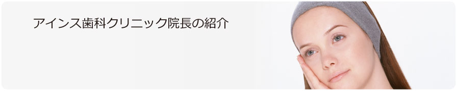 プロフィール